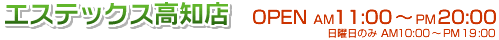���m�XOpen11:00�`20:00